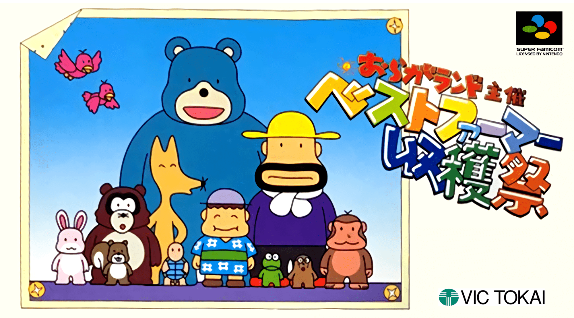Oraga Land Shusai box art for Super Famicom